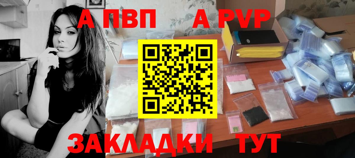 Alfa_PVP крисы CK  A PVP  Alpha-PVP кристаллы  дарнет шоп  Клинцы  А ПВП кристаллы  Вход с VPN 
