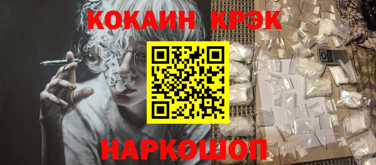 Клинцы  Меф кристаллы  ГАШ  Вход с VPN  Cocaine  NBOMe  МАРИХУАНА  ГАШ  Продажа наркотиков  Бошки Шишки 