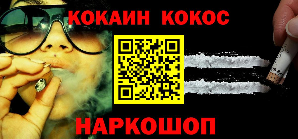 Кокаин 98% Клинцы