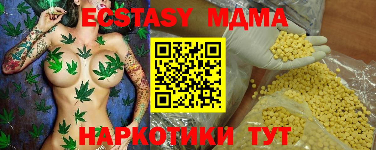 ЭКСТАЗИ Cube Клинцы