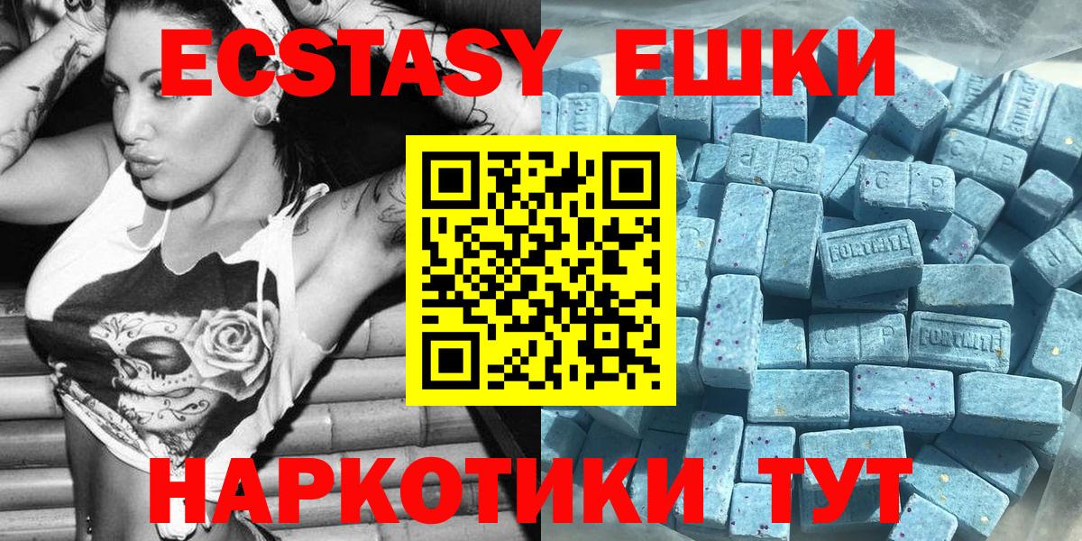 Клинцы  площадка телеграм  Вход с VPN  Экстази DUBAI  Экстази таблы 