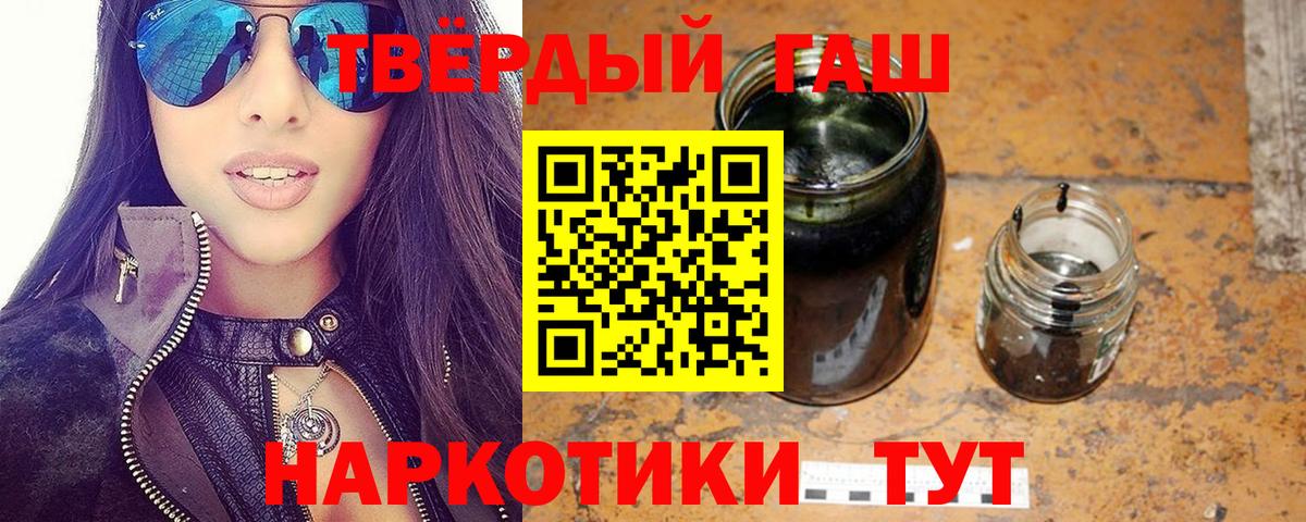 Гашиш 40% ТГК Клинцы