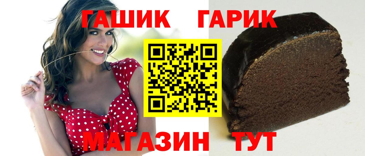 Гашиш  ГАШ VHQ  Вход с VPN  Гашиш гарик  Клинцы 