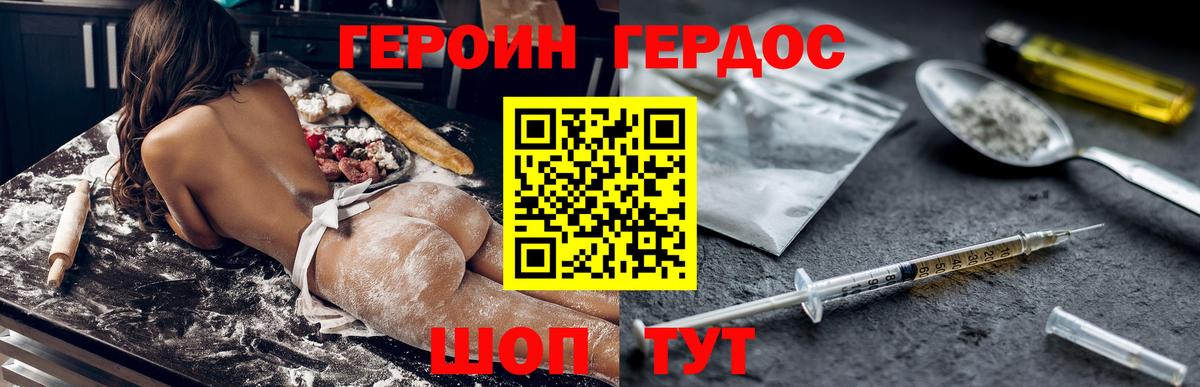 Клинцы  Героин Афган  Вход с VPN 