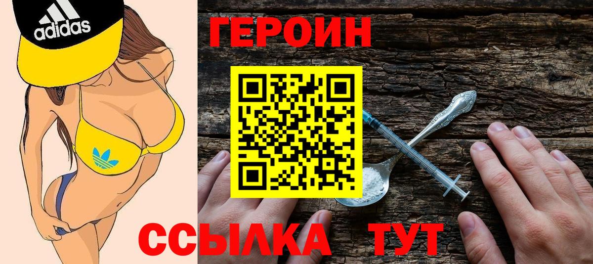 Героин афганец Клинцы