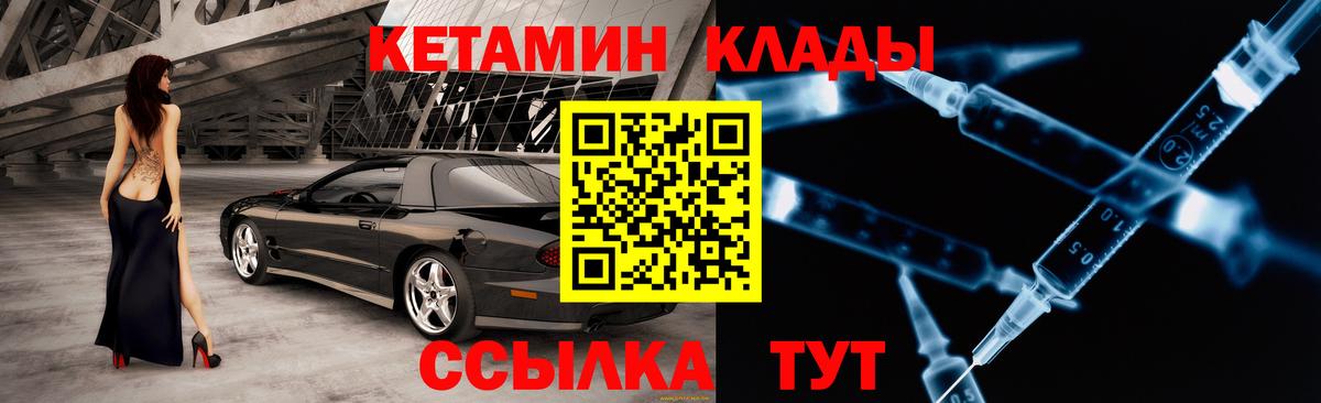 Кетамин ketamine Клинцы