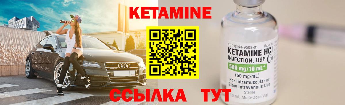 Кетамин ketamine  Кетамин VHQ  Вход с VPN  Клинцы 