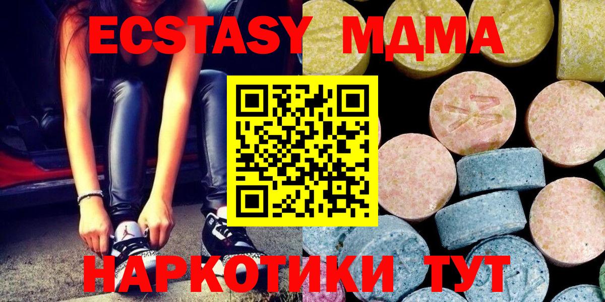Клинцы  МДМА Molly  Вход с VPN 