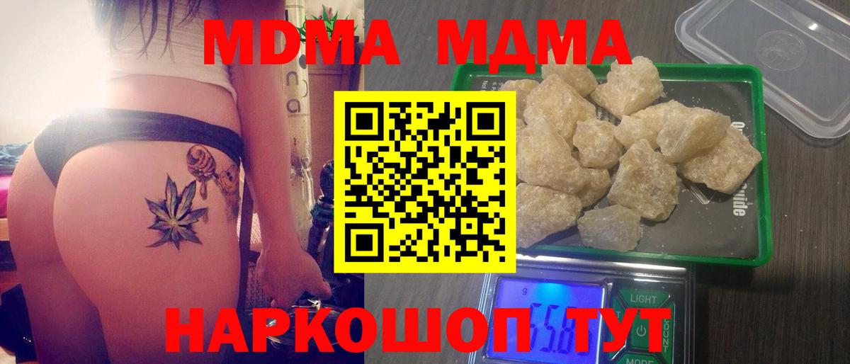 МДМА VHQ Клинцы