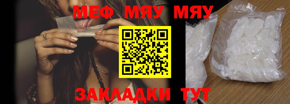 МЯУ-МЯУ  Вход с VPN  Клинцы  МЕФ 4 MMC  МЕФ 4 MMC 