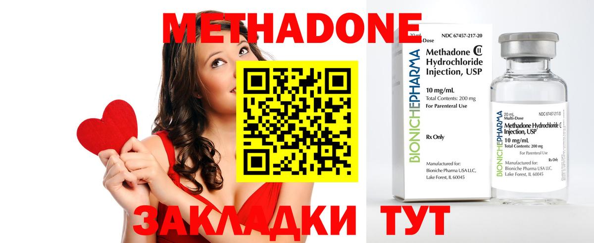 Клинцы  Метадон methadone  МЕТАДОН белоснежный  Вход с VPN 