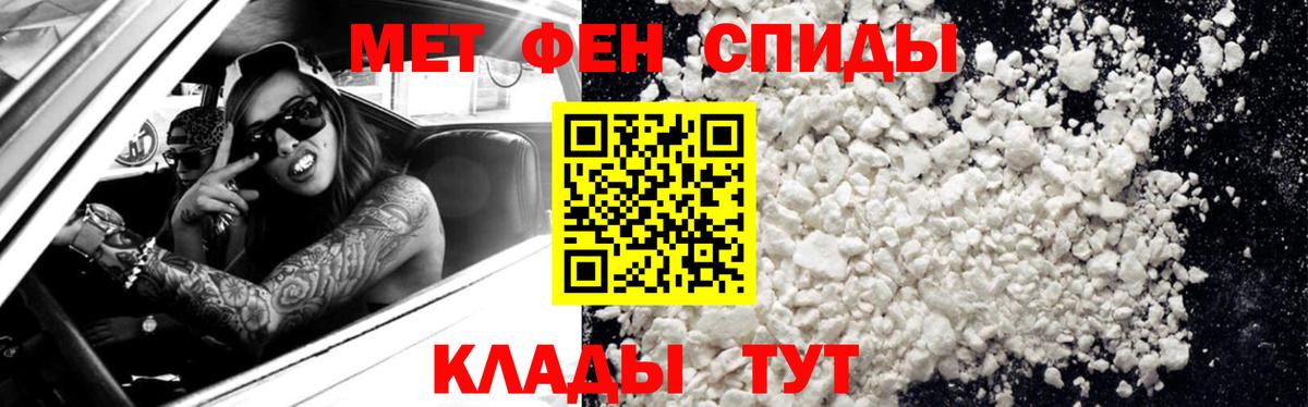 Клинцы  МЕТАМФЕТАМИН пудра  МЕТАМФЕТАМИН пудра  Вход с VPN 
