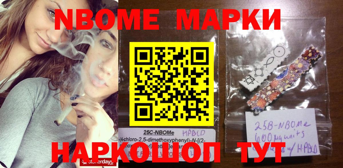 Клинцы  Марки N-bome 1500мкг  Вход с VPN 