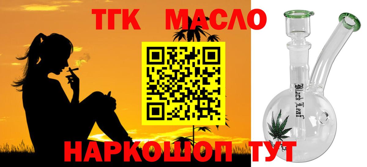 Дистиллят ТГК вейп Клинцы