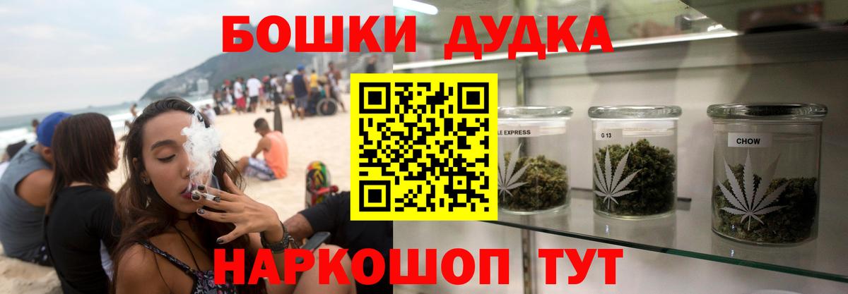 Канабис Bruce Banner Клинцы